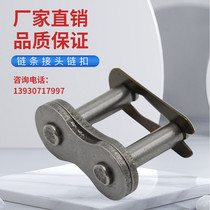 Chain connector chain buckle 4 5 6 points 16A 20A 24A 28A 48A single double row full buckle half buckle factory direct sales