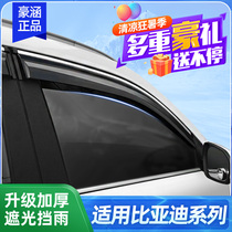 BYD F3L3 barometer Song max Qin pro supplies s6 Han ev accessories S7 yuan E2 Tang F0 car window rain eyebrow