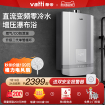 Vantage gas water heater i12057 waterfall bath zero cold water household 16 liters natural gas 18 liters instant hot constant temperature