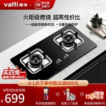 Vantage gas stove i10039B gas stove double stove household natural gas liquefied gas stove fire embedded fire