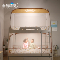 Shitty pixie free installation of primary-secondary bed mosquito net student dormitories Lower bunk bunk beds bunk beds 1 0m 1 2 m beds