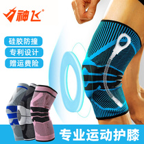 Professional sports knee pads running protective gear men and women jump rope basketball meniscus joint knee protector football equipment