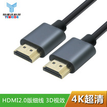  hdmi2 0 video cable HDMI HD cable version 2 0 4k computer set-top box PS4 connect TV 3d data cable