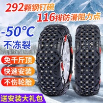 Jeep New Guide Freedom Light Freedom Grand Commander Special Purpose vehicle Tire Snow chain Snow emergency