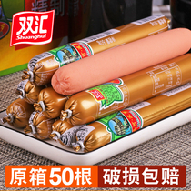 Shuanghui Marco Polo ham ready-to-eat sausage 60g*50 whole box refined ham sausage sausage