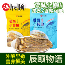 Chenyi story crispy small yellow croaker East China Sea faucet fish crispy cumin spicy original Instant Small Fish 2 bags totalling 200g