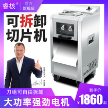 Ruinuclear stainless steel commercial electric meat slicer slicing machine automatic multifunctional vegetable cutter detachable