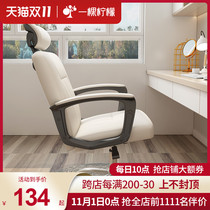 Computer chair home e-sports chair comfortable sedentary office seat girl bedroom study desk backrest swivel chair