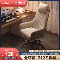 Computer chair home seat comfortable and sedentary backrest lifting swivel chair girl desk chair student dormitory bedroom chair