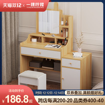 Dressing table bedroom small apartment modern simple makeup table storage cabinet integrated Net red ins Wind small makeup table
