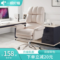 Home computer chair office chair electric sports chair backrest lifting swivel chair chair comfortable sedentary boss chair sofa seat
