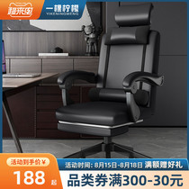 Computer chair Home gaming chair Comfortable sedentary office seat Boss chair Swivel chair Ergonomic backrest chair