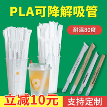 PLA biodegradable environmental protection disposable straw coarse pearl milk tea plastic high temperature independent single packaging commercial