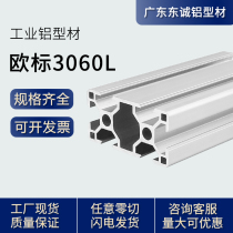 Industrial aluminum profile European standard 3060 aluminum alloy profile frame guide rail aluminum alloy material square tube aluminum profile 3060
