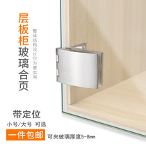 Glass cabinet door hinge wine cabinet display cabinet display cabinet door opening glass door hinge frameless glass accessories fixing clip