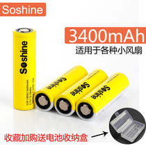 Original Kyoda fan battery 3400mAh18650 power high performance large capacity banana battery soshine