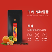 Tymo Ethiopia G1 Sun Sun Ye Ga Xuefei single coffee beans light roasted ground coffee powder 227g