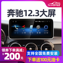 Mercedes-Benz c-Class gla c200l glk Mercedes-Benz gla modified gla Central Control E-Class Android large screen navigation all-in-one