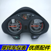Suitable for Loncin LX150-52D Mountain Tuyue Jinlong JL150-51E new Jinling instrument assembly odometer case