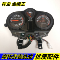 Applicable Qianjiang Motorcycle Xianglong Jinxiwang QJ125 150-19 6N 27 instrument assembly odometer