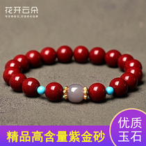 Red cinnabar purple gold sand natural original stone and Tian jade transfer bead bracelet mens and womens hand strings