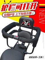 Electric car seat child rear fence armrest electric scooter baby student baby seat back seat