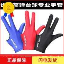 High-end billiards gloves three-finger gloves billiards special gloves playing billiards bare-handed billiards supplies left and right hands