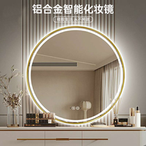 Smart makeup mirror with lamp wall-mounted mirror fill light large round mirror dressing table mirror light luxury net red bedroom desktop mirror