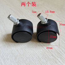 Foot bath basin accessories bottom moving wheel grounding moving wheel pulley two mounted moving wheels