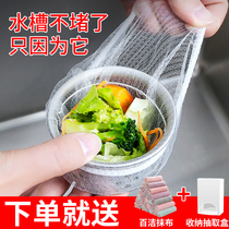 Kitchen drain sink garbage filter sewer vegetable wash basin drain net drain anti-blocking artifact