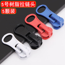 No. 5 resin zipper head tent zipper head luggage zipper bag zipper head jacket zipper head school uniform zipper head