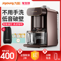 Jiuyang K1 no hand wash broken wall soymilk machine filter free automatic multifunctional household small non cooking Mini S