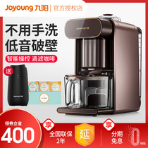 Jiuyang K1 no hand wash broken wall soymilk machine filter free automatic multifunctional household small non cooking Mini S