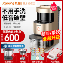 Jiuyang bass wall breaking machine without hand washing new heating automatic home flagship store official website Y1Pro