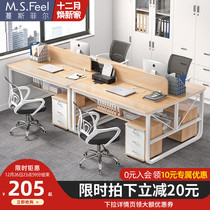 Office table and chair combination simple modern staff staff office simple furniture Station 2 4 people computer desk