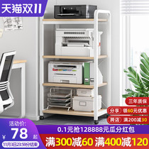 Printer shelf floor filing cabinet multifunctional storage rack iron living room office wall storage shelf