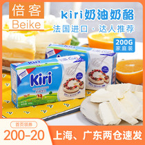 French kiri Cream Cheese 200g Kerry Cheese Milk Cover Basque Cheese Cake Ingredients 22 4