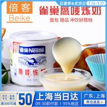 Nestle Condensed Milk Eagle brand condensed milk Whole fat sweetened condensed milk Milk tea Ice cream baking raw materials 350 grams original