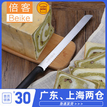 Sanneng stainless steel serrated knife 26cm bread knife Toast slicing knife Cake knife SN4802 baking tools