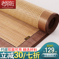 Old mat mat bamboo mat bamboo mat double-sided rattan mat three-piece folding mat 1 5 m 8 m bed 0 9 m