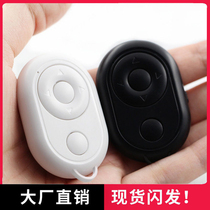Mobile phone tremble remote control Bluetooth camera controller brush video page turning artifact universal wireless shooting novel e-book Apple Huawei iphone swipe screen universal button