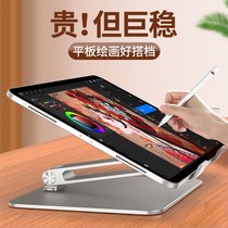 Ipad drawing stand Tablet pro drawing special surface desktop shelf radiator tablet writing bracket Hand-drawn screen Game anchor eating chicken drawing board fixed support frame