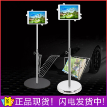Ipad Bracket Display 10-inch Telescopic Phablet Floor Bracket Lazy with Lock Exhibition Anti-theft Bracket Bank Exhibition Special Shelf Samsung Apple Huawei Tablet Computer Universal