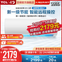 TCL large 1 5 hp air conditioner new level energy efficiency and energy saving small frequency conversion hanging home bedroom heating and cooling dual-purpose hanging machine