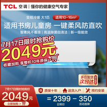 TCL large 1 HP P air conditioning hang-up Home bedroom small living room frequency conversion first-class energy efficiency Energy-saving soft air cooling and heating dual-use