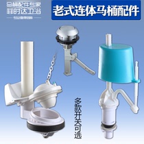 Old-fashioned cap drain valve conjoined flush toilet accessories toilet tank flush accessories side pull front pull side Press