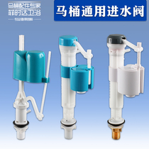 Toilet accessories Inlet valve Old-fashioned toilet universal water tank pumping water supply parts Toilet float accessories inlet device
