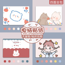 Computer stickers Lenovo Xiaoxin air14 notebook pro13 protective film cover full stickers R7000 rescuer y7000 for Dell Asus HP Star Huawei matebook1