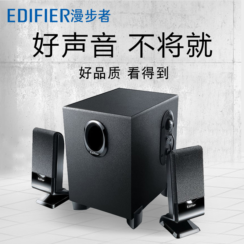 Edifier/Walker R101V Multimedia Desktop Computer Sound Subwoofer Laptop Mini speaker
