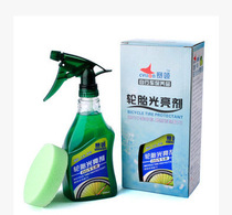 CYLION tire brightener curing agent for bicycles to delay aging tire surface protection